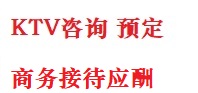 巴彦淖尔市最好十大KTV会所消费排名