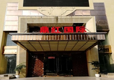 巴彦淖尔市商务KTV真空哪家最开放-鼎红国际KTV消费价格玩乐点评