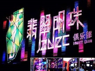 巴彦淖尔市哪里荤的KTV陪酒女漂亮多-翡翠明珠KTV好玩会所体验